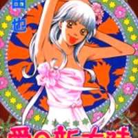  ����� Ai no Shintairiku <small>Story & Art</small> 